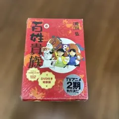 甲賀武芸帳 限定版BOX 1・2セット 白土三平 未開封美品 - メルカリ