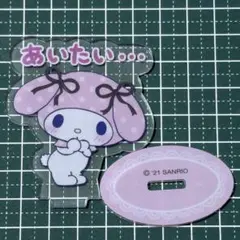 サンリオ マイメロディ アクスタ