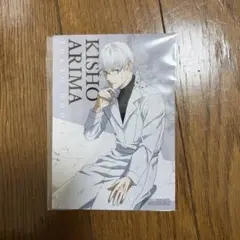 東京喰種 有馬貴将 ブロマイド