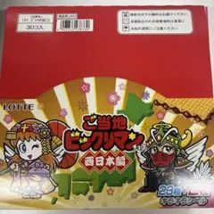 ご当地ビックリマン シール・ステッカー