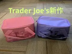 【新品未使用タグ付き】 Trader Joe's ミニクーラーバッグ 2個 ⑨