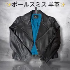 【✨美品】PS Paul Smith ブラック ライダースジャケット 羊革のサムネイル