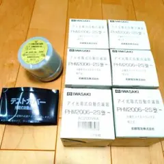 IWASAKI H367DX 岩崎電気 HID投光器 - メルカリ