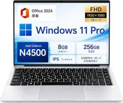 開封未使用 KAZEON 14型 N4500 8GB SSD256GB