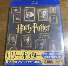 ハリー・ポッター ブルーレイセット〈8枚組〉です。完結！！