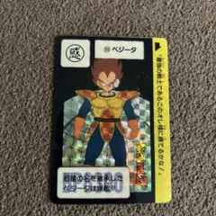 ドラゴンボール カードダス　90ベジータ キラカード