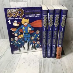 2026年最新】サイボーグ009 全巻の人気アイテム - メルカリ