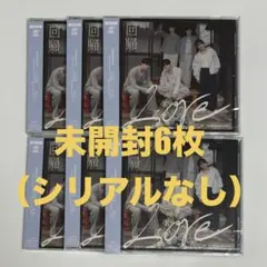 zb1 回帰love 未開封