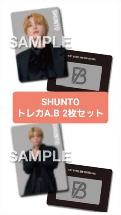 BE:FIRST SHUNTO トレカA.B 2点セット