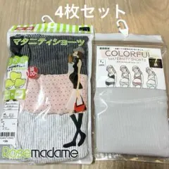新品 ローズマダム マタニティショーツ 4枚セット Mサイズ 産前産後 カラフルのサムネイル