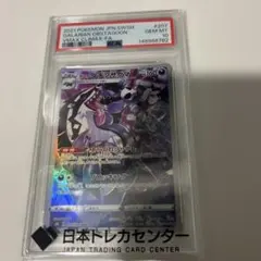 PSA10 ロケット団のゴルバット ポケモンカードゲーム 100/193 最安値