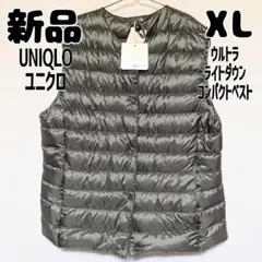 新品 未使用 ユニクロ ウルトラライトダウンコンパクトベスト XL オリーブ