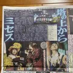 新聞 Mrs.GREEN APPLE アイナ・ジ・エンド BiSH