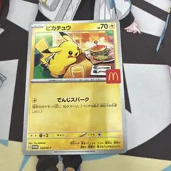 み*す様 ポケモン　カードゲーム マクドナルド ハッピーセット