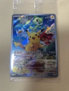 ピカチュウ スカーレット プロモ 未開封