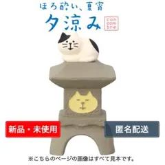 Decole concombre 灯籠猫 ぶち