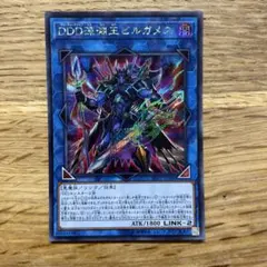 2025年最新】DDD深淵王ビルガメスの人気アイテム - メルカリ