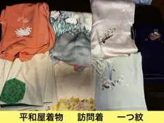 平和屋着物 十日町友禅作家 阿部佳雪 訪問着 正絹 逸品 一つ紋 などまとめ売りのサムネイル