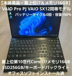 2026年最新】vaio sx12の人気アイテム - メルカリ