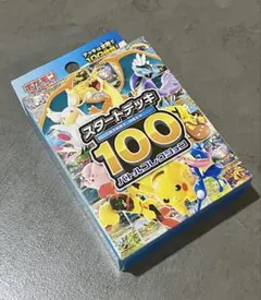 MEGA スタートデッキ100 バトルコレクション 109.56g - メルカリ