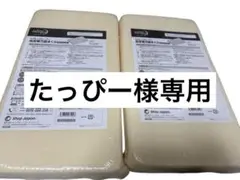【新品未開封】トゥルースリーパー 低反発万能まくら 2個セット