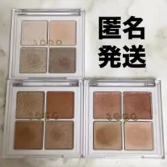 sopo ソポ アイシャドウパレット 3点まとめ売りのサムネイル