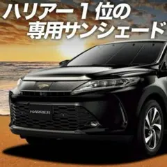 DA17 趣味職人 サンシェード リア5点 - メルカリ
