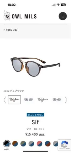 新品　OWL MILS sif アウルミルズ シフ デミブラウン COL.02