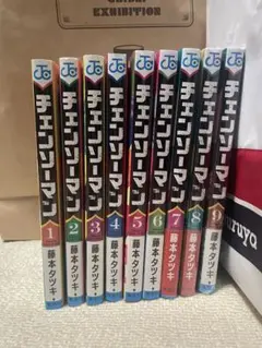 チェンソーマン 1-9巻セット