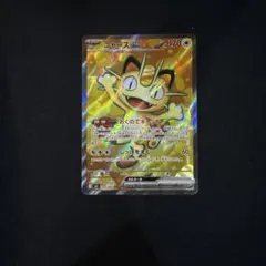 ヨ*ウ様 ニャースex SR