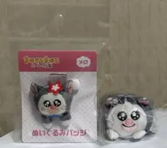 【新品未開封】まめきちまめこ　メロ　 てのりマスコット　ぬいぐるみバッジ　2個