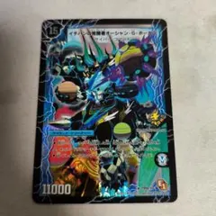 デュエルマスターズイチバンの覚醒者オーシャンGホーガン - メルカリ