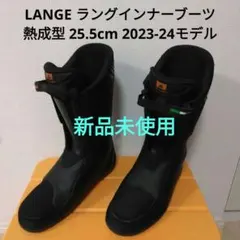 ラングインナーブーツ 25.5cm シャドウ110MV-2023-24モデル