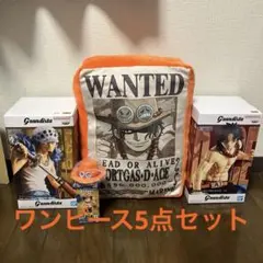 ワンピース エース GRANDISTA ワーコレ 手配書 ぬいぐるみ他 セット
