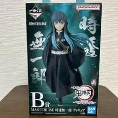 2025年最新】鬼滅の刃 一番くじ b賞 時透無一郎フィギュアの人気