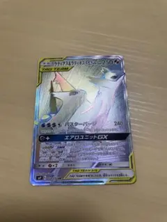 ラティアス&ラティオスGX HR サン&ムーン 拡張パック タッグボルト キラ…のサムネイル