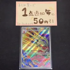 AR CHR 100枚　まとめ売り　かぶり無し　カミツオロチ AR CHR 100枚 まとめ売り かぶり無し カミツオロチ AR CHR 100枚