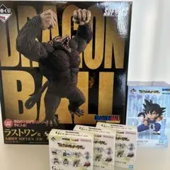 ドラゴンボール一番くじ　大猿　少年悟空 フィギュア ラストワン　おまけ付き