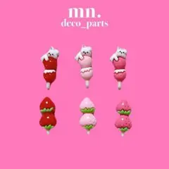 【1つ25円】デコレーションパーツ　いちご　うさぎ　ミニ　まとめ売り　ピンク