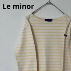 Le Minor バスクシャツ ボートネック ルミノア