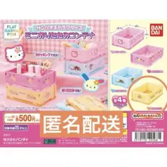 サンリオキャラクターズ ミニおりたたみコンテナ　コロコロクリリン