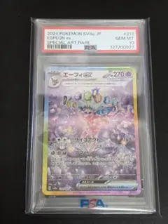 2026年最新】エーフィ ex sar psa10の人気アイテム - メルカリ