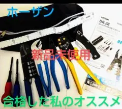 2025年最新】電工試験の人気アイテム - メルカリ