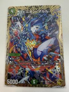 2026年最新】ヨビニオン・マルル 金トレの人気アイテム - メルカリ