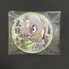鬼滅の刃 不死川実弥 くじ引き缶バッジ