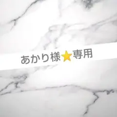 あかり様専用⭐️BABYタキシード