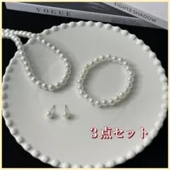 数量限定☆パール フェイク 真珠 ネックレス ピアス 3点セット 白 卒業