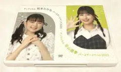 アンジュルム 松本わかな 平山遊季 バースデー 2023