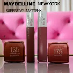 MAYBELLINE SUPERSTAY MATTE INK 2色セットのサムネイル
