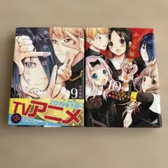 かぐや様は告らせたい 1巻～15巻＋他2冊 - メルカリ